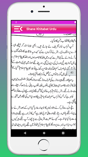 Shane Khitabat Urdu |Taqreer Ki Kitab Darse Nizami Screenshot 2