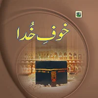 khof e khuda