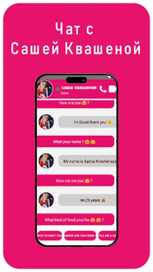 Sasha Kvashenaya fake call Screenshot 1