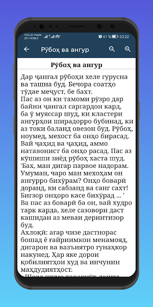 Афсонаҳо (тоҷикӣ) Screenshot 1