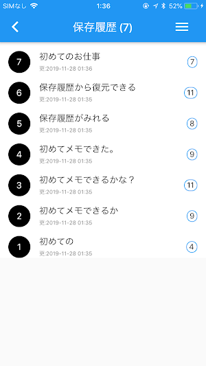ダークモードとタグ付きメモ帳ならタグメモ。文字数カウンターも Screenshot 2