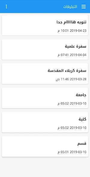كلية طب النهرين Screenshot 1
