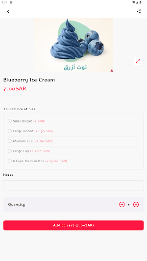 آيس كريم البرنس Screenshot 1