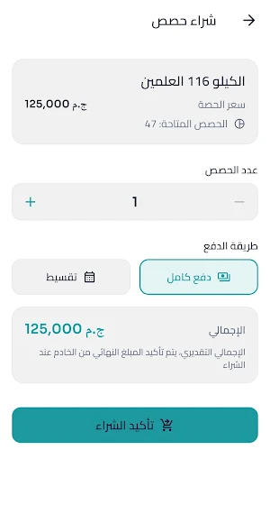 Premier Share Screenshot 2