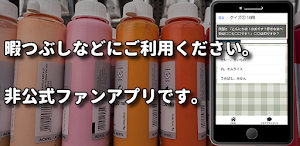 クイズ for カラフルピーチ(からぴち) 検定アプリ Screenshot 3