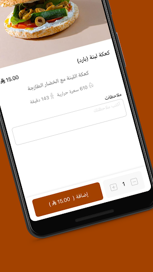 صاجريا | Sajeria Screenshot 3