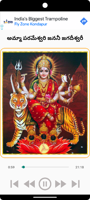 Amma Parameswari Janani Screenshot 3