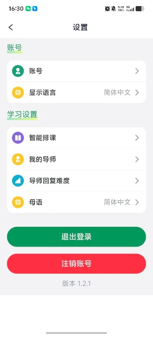 ChineseEdu Screenshot 3