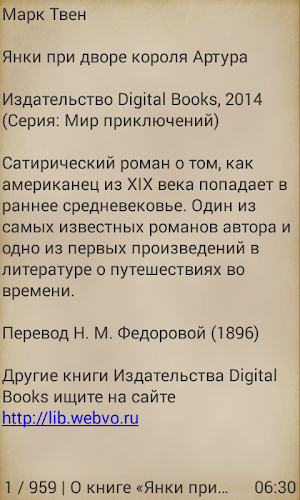 Янки при дворе короля Артура Screenshot 2