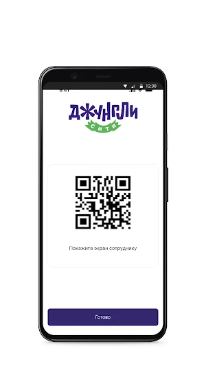Джунгли Сити Screenshot 2