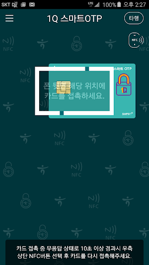 1Q 통합인증 - KEB하나은행 보안인증서비스 Screenshot 1