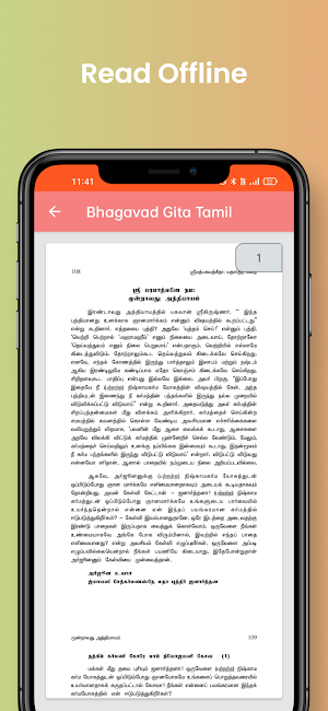Bhagavad Gita In Tamil Screenshot 2