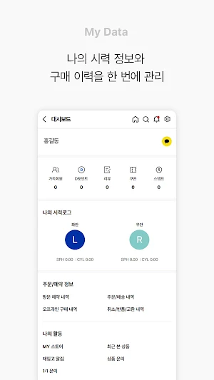 다비치마켓 - 눈이 먼저 찾는 마켓 Screenshot 3