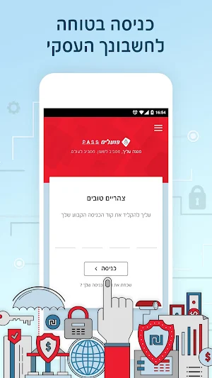 בנק הפועלים - פועלים PASS Screenshot 0