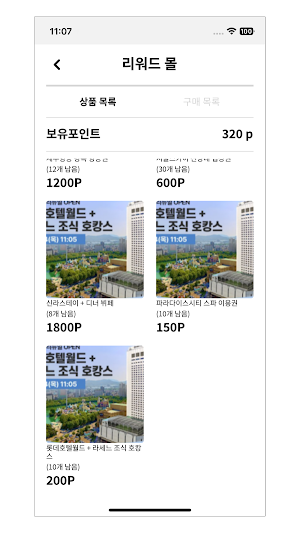 왓다몬 Screenshot 2