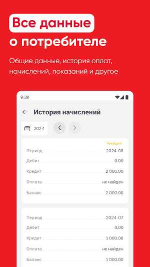 Veolia Cabinet Screenshot 1