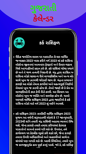 Gujarati Calendar 2023 Screenshot 1