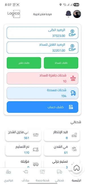 Logica Express Screenshot 2