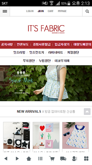 잇츠패브릭 - itsfabric Screenshot 0
