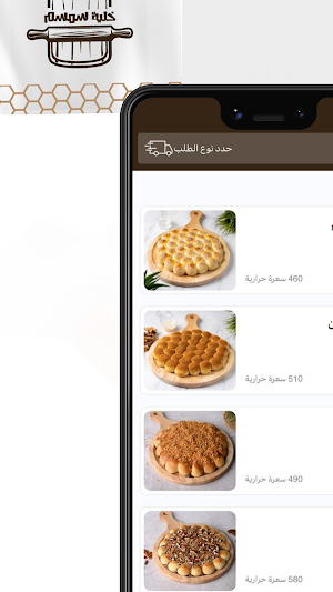 خلية سمسم | SMSM HIVE Screenshot 0