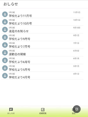 GGコネクト Screenshot 2
