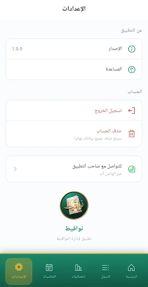 نواقيط Screenshot 0
