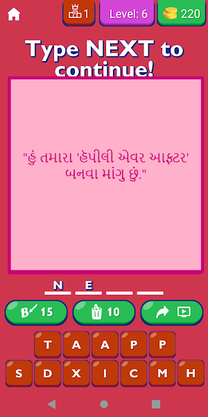 Propose Quotes In Gujarati Screenshot 3