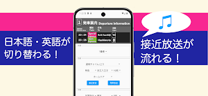 京王線駅案内 Screenshot 1