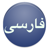 View in Persian Font