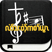 Karen Hymns+