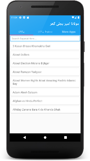 Maulana Muhammad Amir Bijligar Bayan Screenshot 1