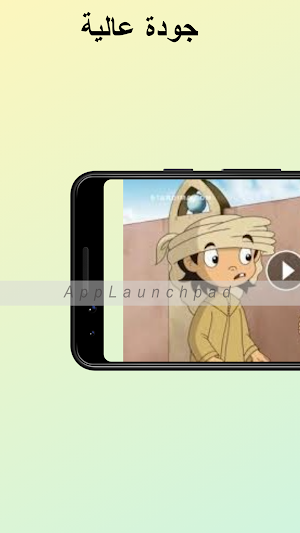 حمدون : كرتون حمدون جميع الحلقات جودة عالية 2021 Screenshot 2