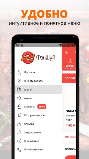 Феншуй | Барнаул Screenshot 1