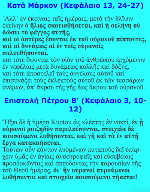 ΔΕΥΤΕΡΑ ΠΑΡΟΥΣΙΑ Screenshot 3