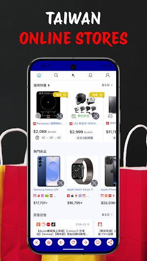 Online Shopping in TAIWAN Screenshot 3