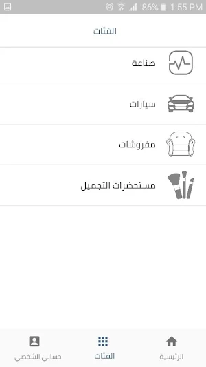 البوابة السورية الشاملة - Syri Screenshot 2