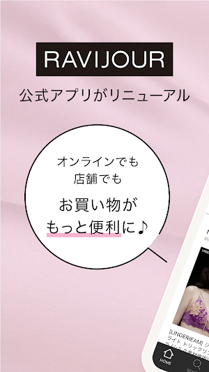 RAVIJOUR（ラヴィジュール）公式アプリ Screenshot 0