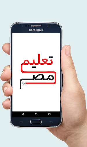 تعليم مصر Screenshot 0