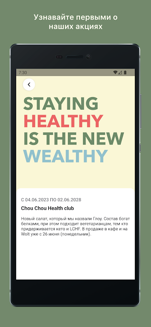 Chou Chou Eatery Screenshot 2