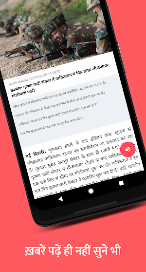 Patrika Hindi News App: Latest Hindi News & ePaper Screenshot 3