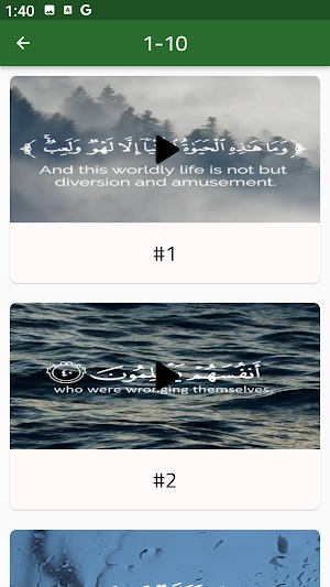 حالات قرآن كريم Screenshot 1