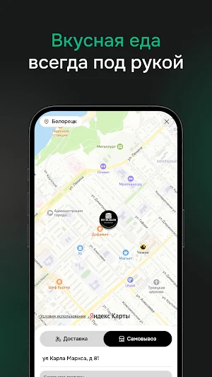 BelBurger Screenshot 0