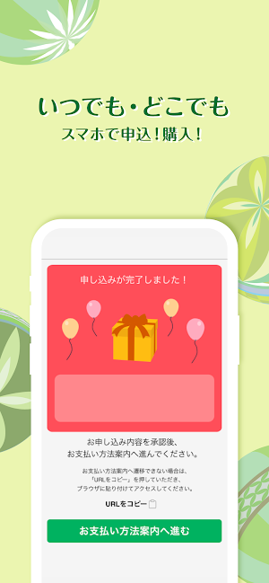 わかやまペイ Screenshot 2