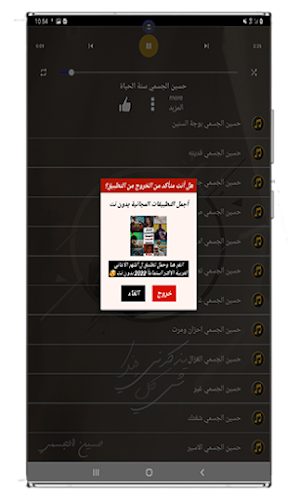 اغاني حسين الجسمي بدون نت 2022 Screenshot 2