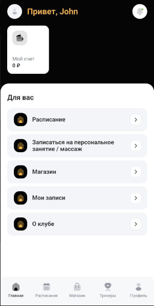 Kontora CrossFit Screenshot 1