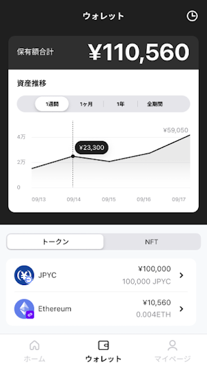 マイナウォレット Screenshot 2