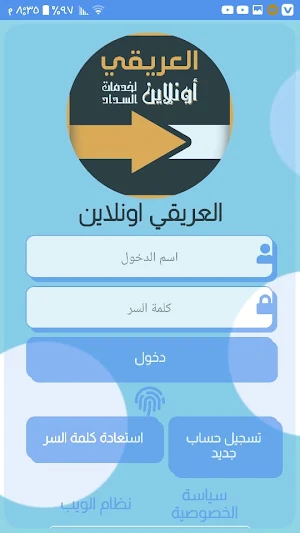 العريقي اون لاين Screenshot 0