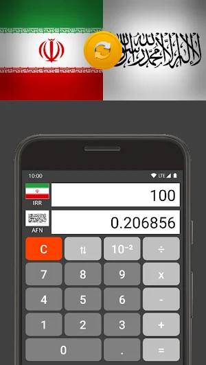 Iranian Rial / Afghan Afghani Screenshot 0