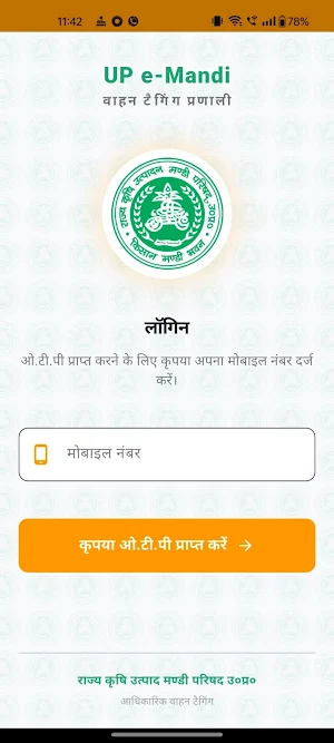 UP Mandi Vehicle Tagging App Screenshot 0