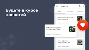 Команда ВНИИЖТ – будь в команде Screenshot 2